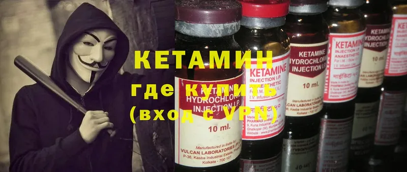 цена   Елизово  КЕТАМИН ketamine 